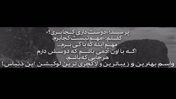  وقتی نیستی همه پنجره ها بسته میشن معین